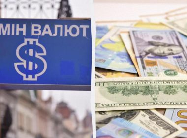 Долар і євро подешевшали: свіжий курс валют в банках та обмінниках