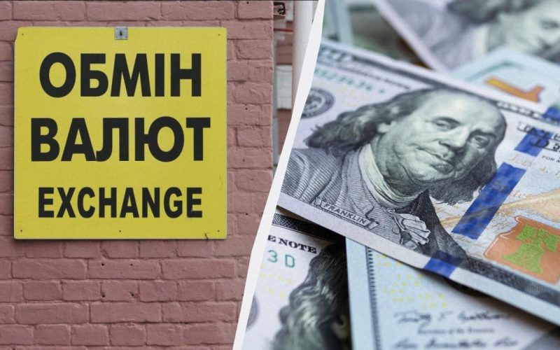 В Україні подорожчала валюта: який курс долара пропонують банки та обмінники