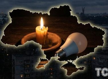 Відключення світла 28 лютого: актуальні графіки для всіх областей