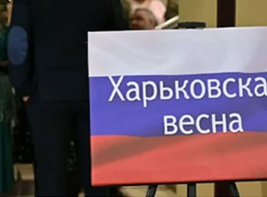 Окупанти на ТОТ провели виставку "Харківська весна" для пропаганди продовження війни - ЦПД